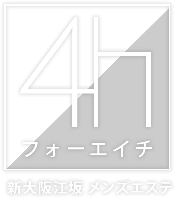 新大阪 完全個室 メンズエステ 【4h~フォーエイチ】のエラーページ